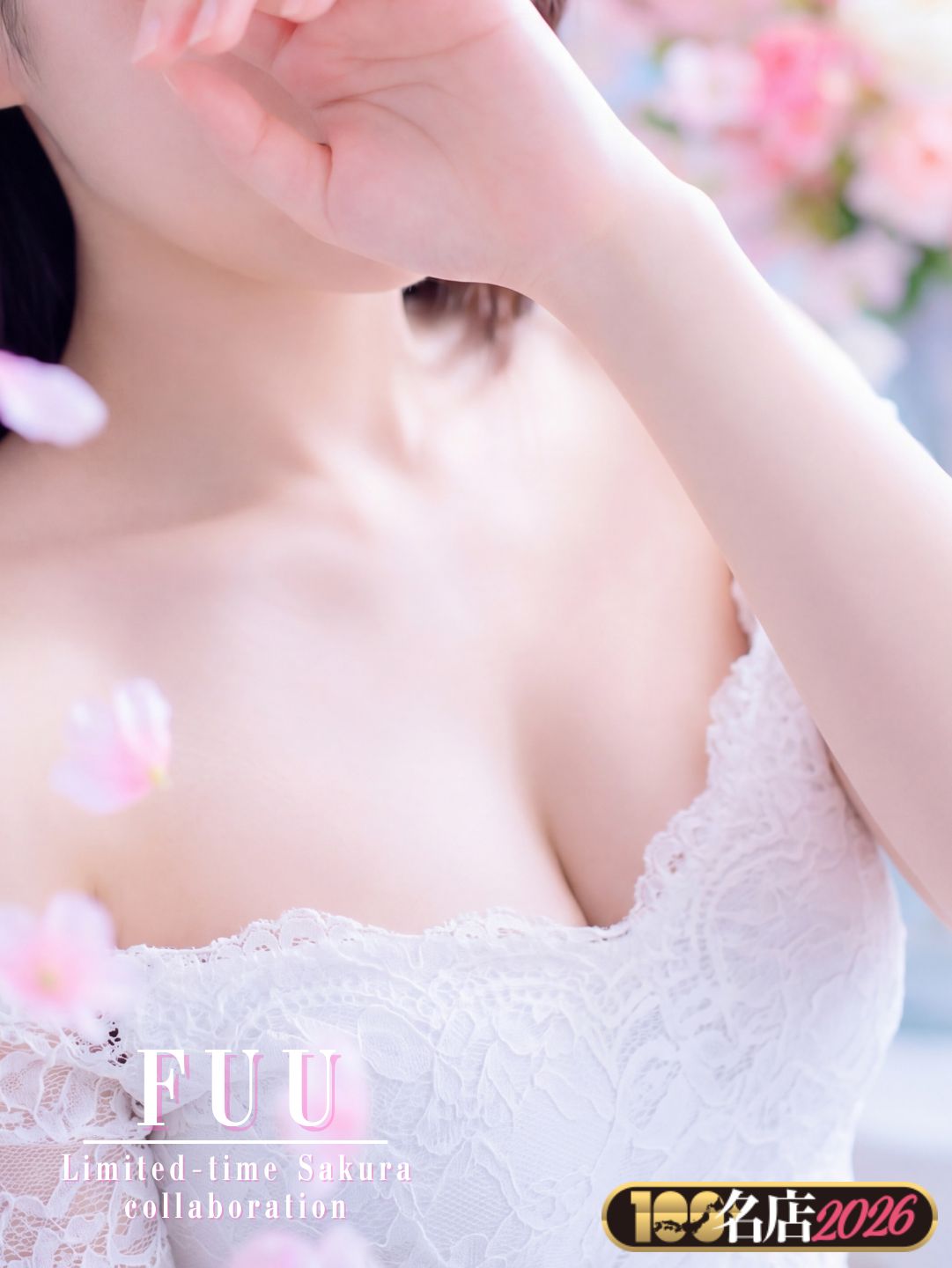 ふう｜New Face
