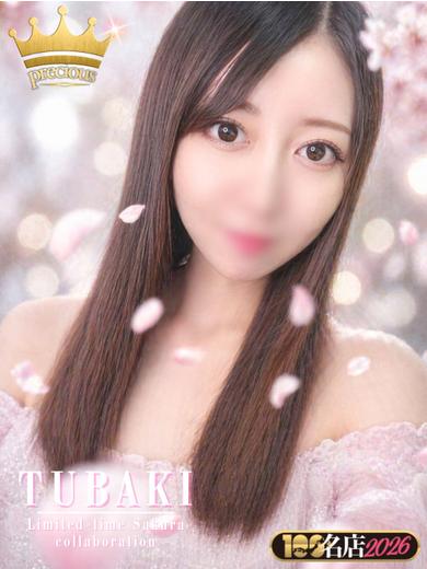  つばき｜New Face