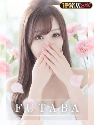 ふたば｜New Face