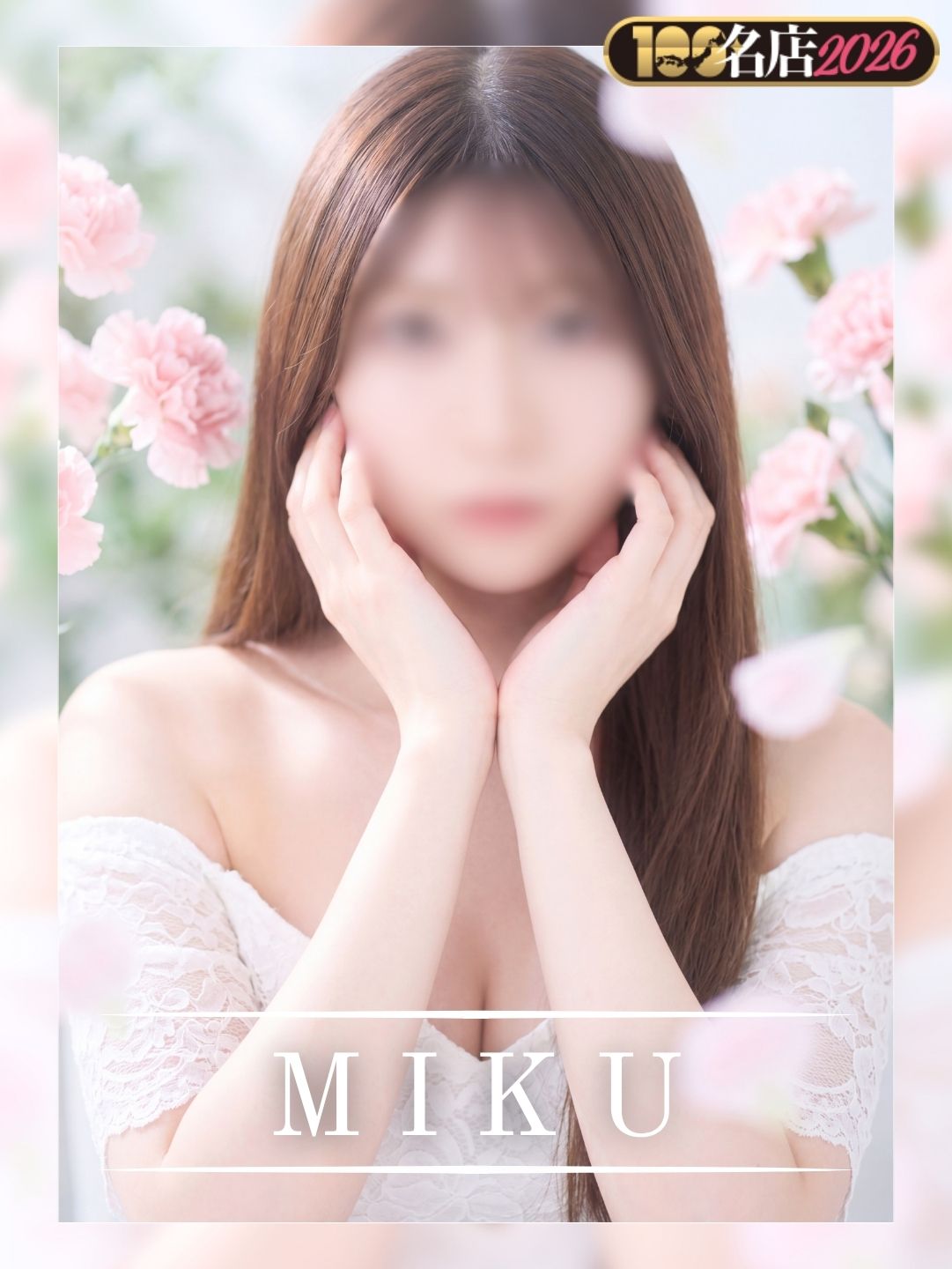みく｜New Face