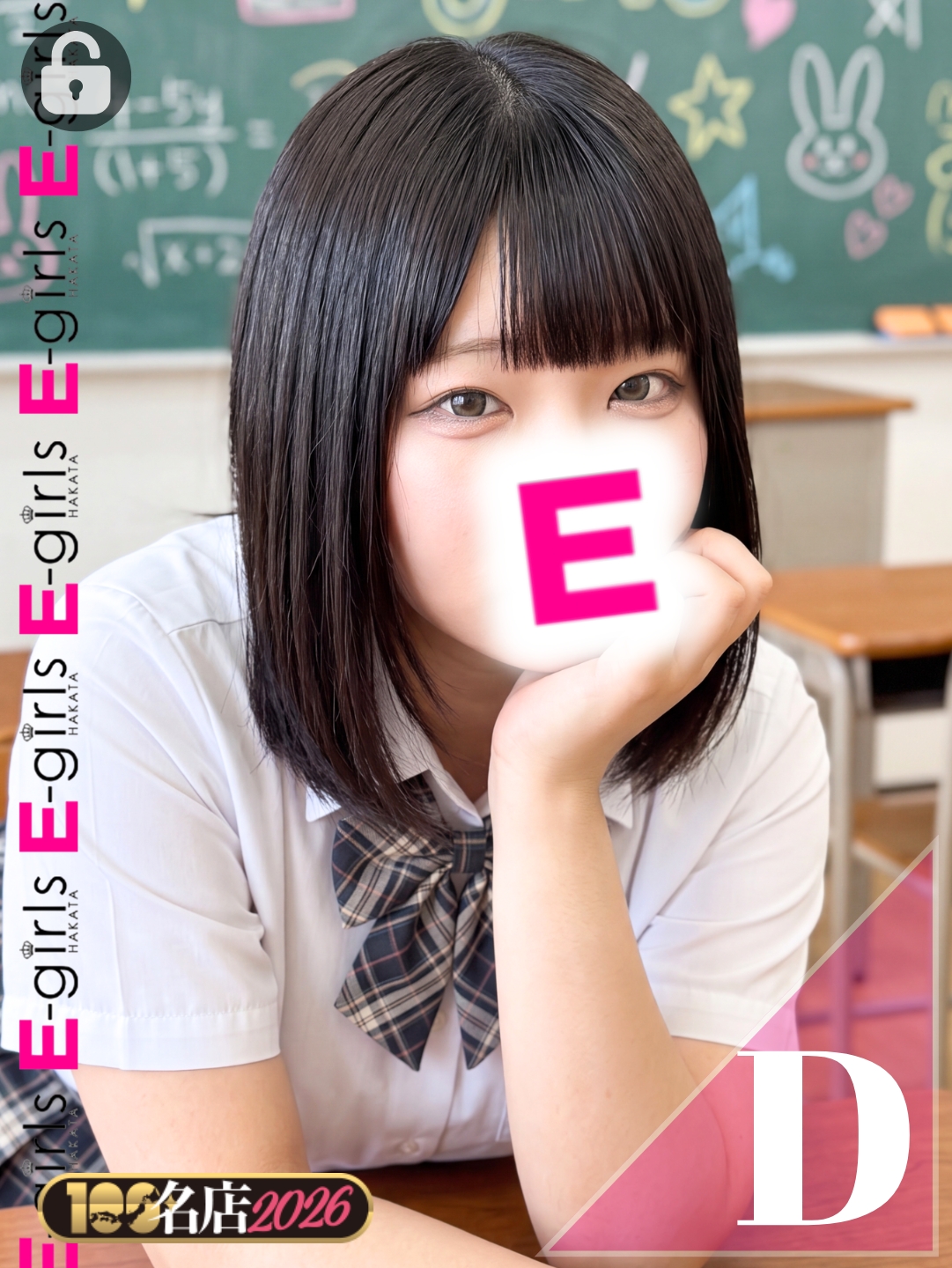 まな｜New Face