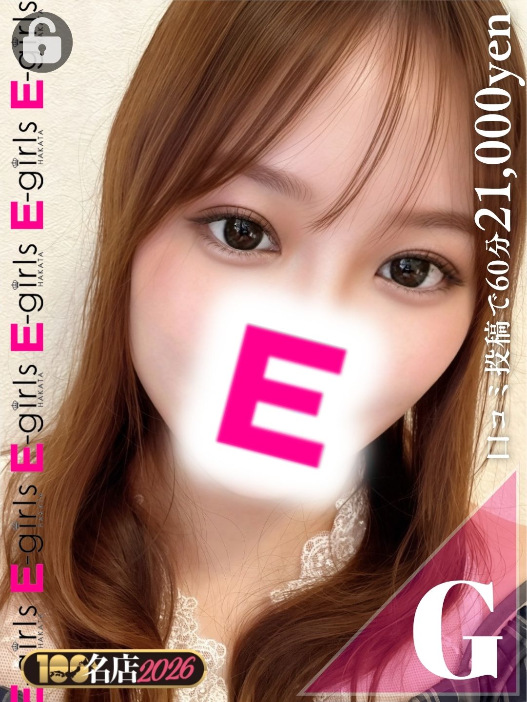 なな｜New Face