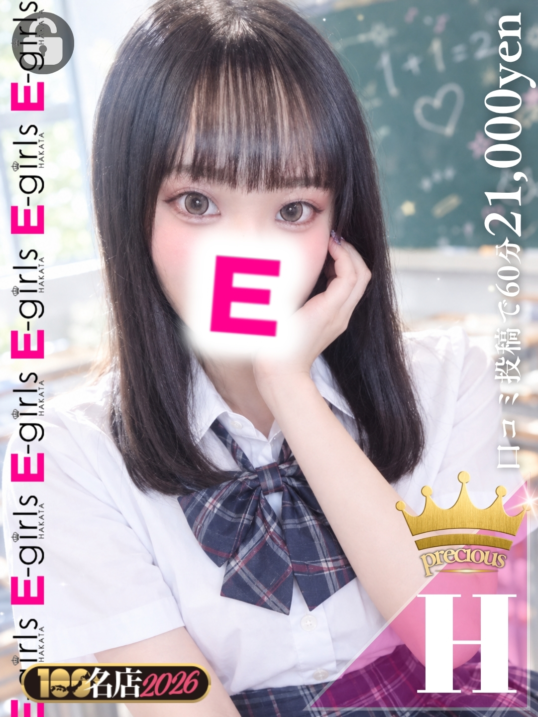 みむ｜New Face